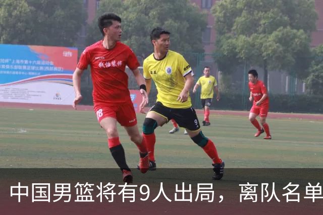 中国男篮将有9人出局，离队名单呼之欲出：北京、广东各1人